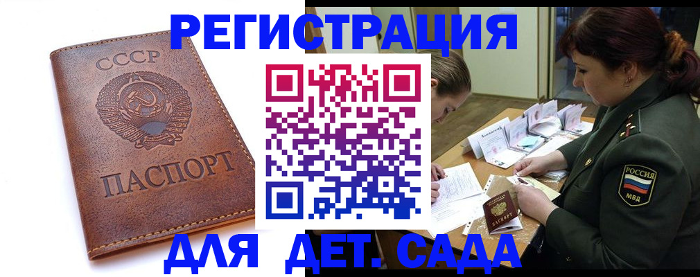 прописка для кредита в Копейске