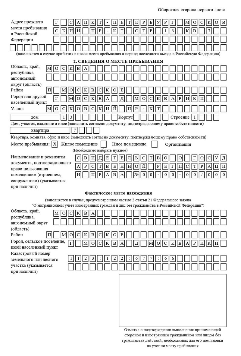 временная регистрация в Копейске временная регистрация в Копейске